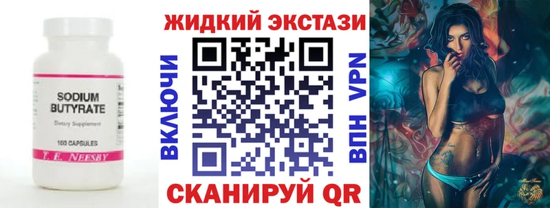 БУТИРАТ бутандиол  где продают наркотики  Нытва 