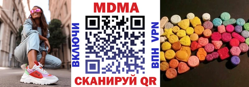 МДМА молли  как найти наркотики  Нытва 