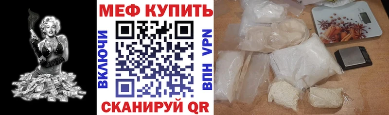 МЕФ мяу мяу Нытва