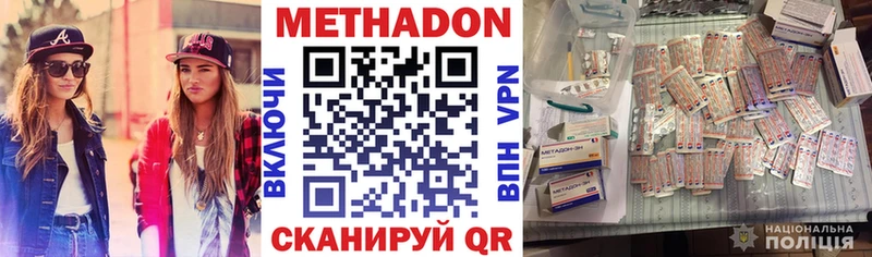 купить наркотики сайты  Нытва  Метадон белоснежный 